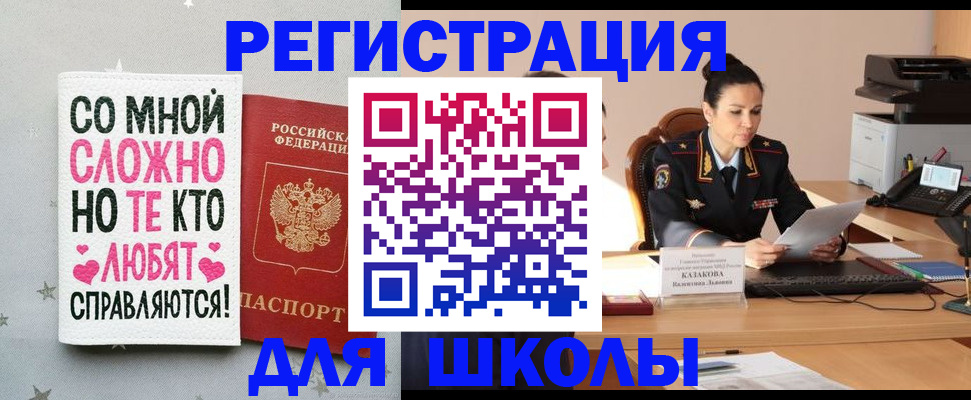 временная регистрация законно в Дальнегорске