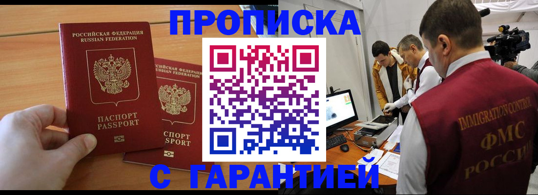 временная регистрация для школы в Дальнегорске