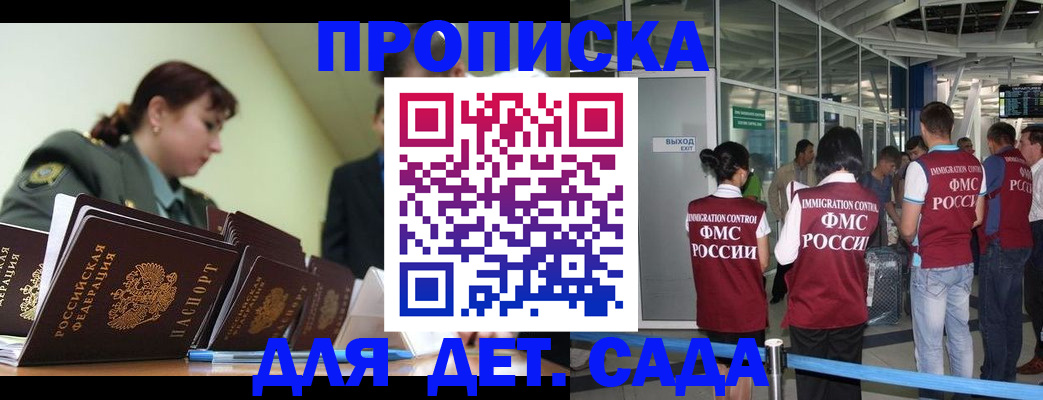 регистрация в Дальнегорске