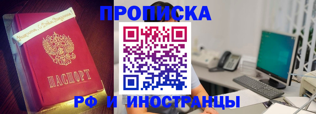 прописка гарантия в Дальнегорске
