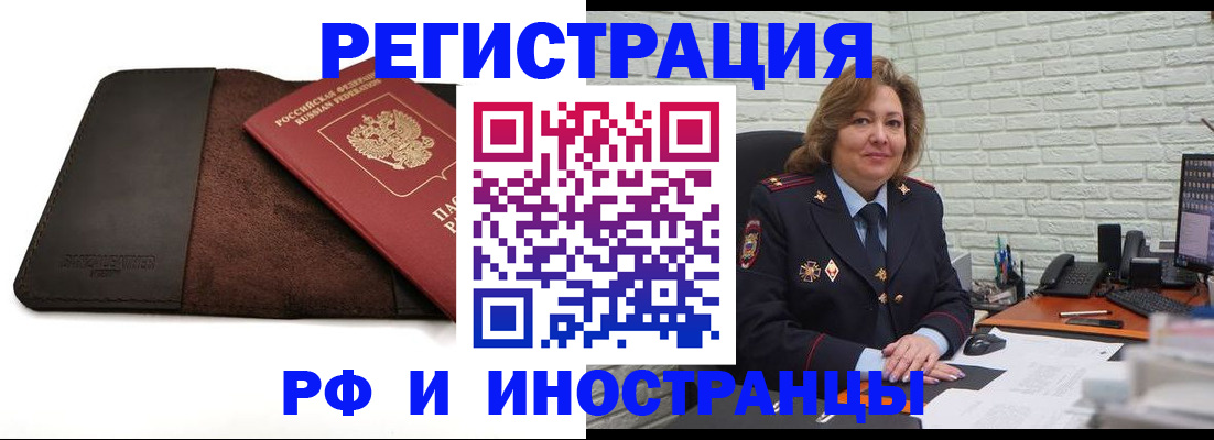 временная регистрация собственник в Дальнегорске