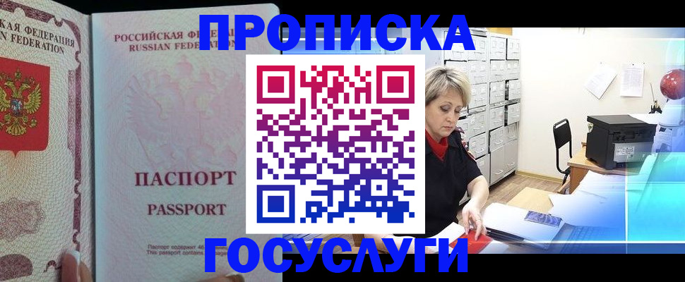 прописка для кредита в Дальнегорске