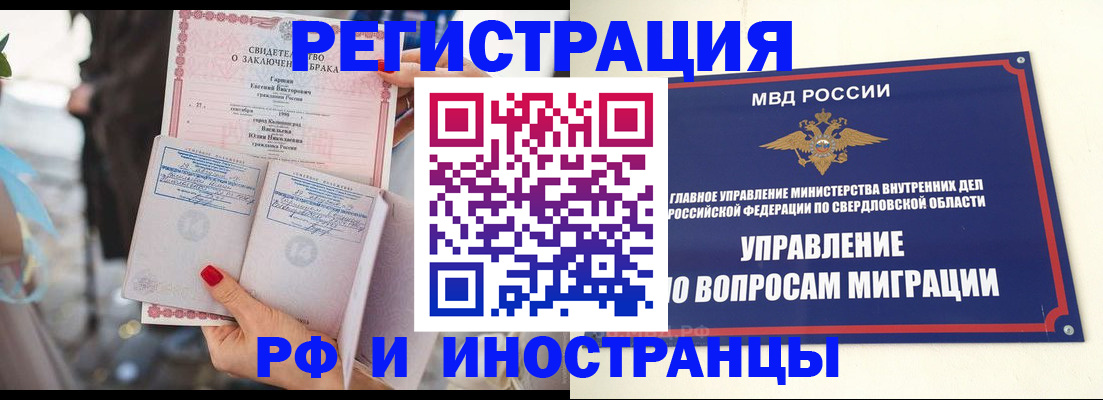 регистрация в Дальнегорске